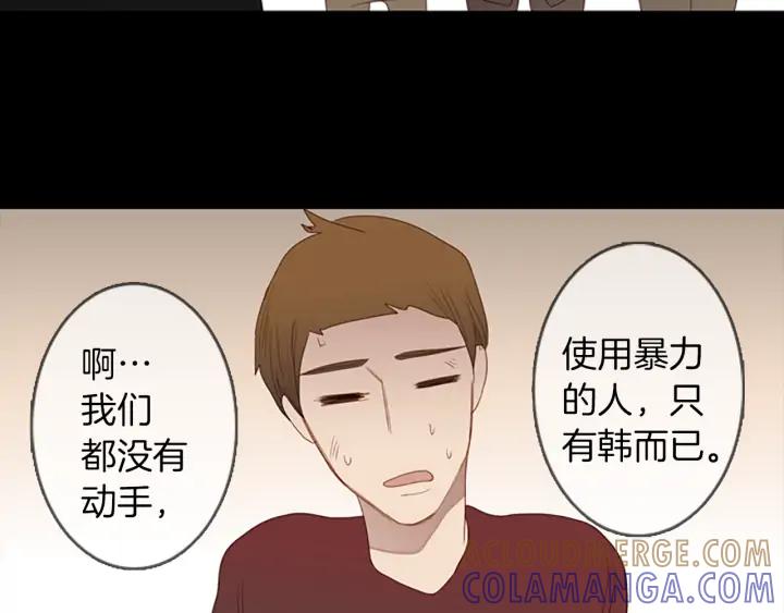 《第3次亲吻》第66话 诽谤，赞扬 第10页