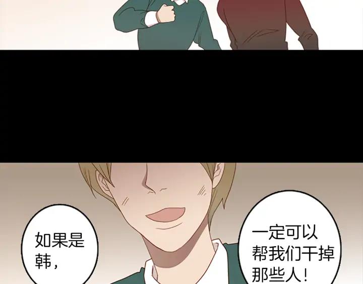《第3次亲吻》第66话 诽谤，赞扬 第3页
