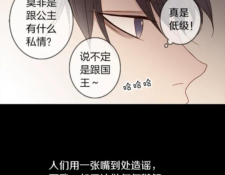 《第3次亲吻》第66话 诽谤，赞扬 第26页