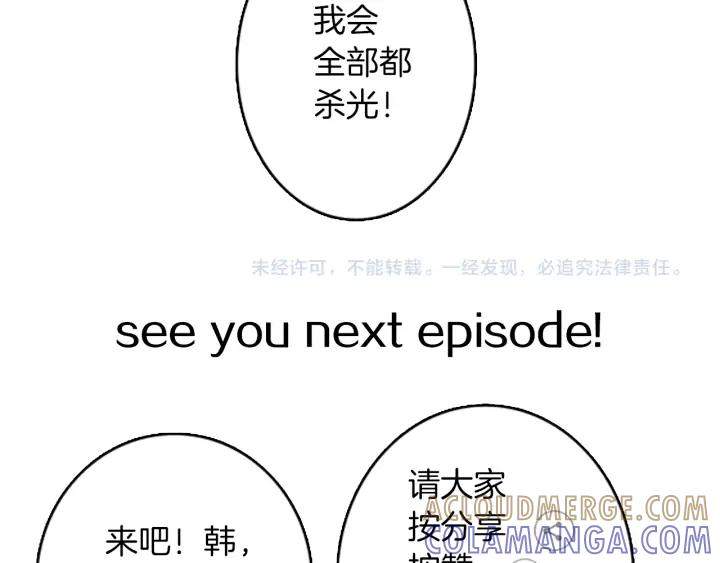 《第3次亲吻》第66话 诽谤，赞扬 第64页