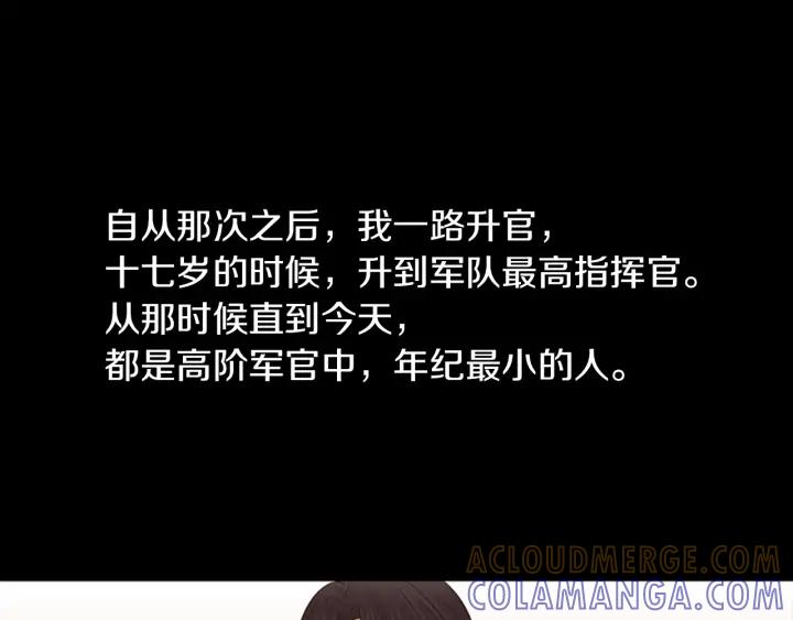 《第3次亲吻》第66话 诽谤，赞扬 第40页
