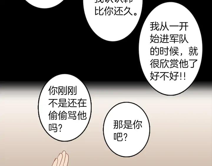 《第3次亲吻》第66话 诽谤，赞扬 第36页