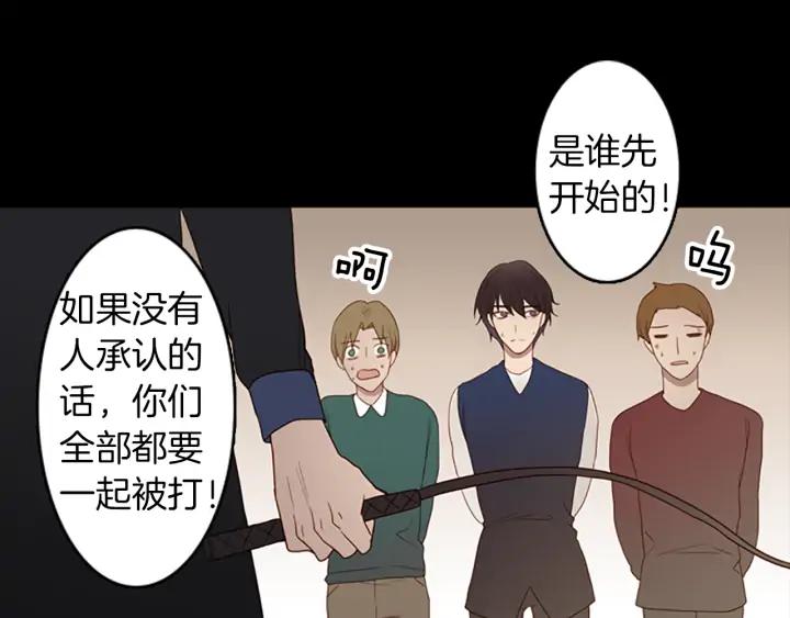《第3次亲吻》第66话 诽谤，赞扬 第9页