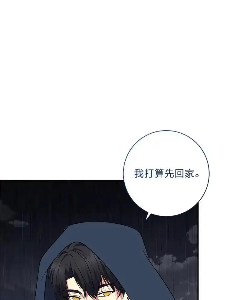 公爵夫人的秘密执笔 68.负心的丈夫 第23页