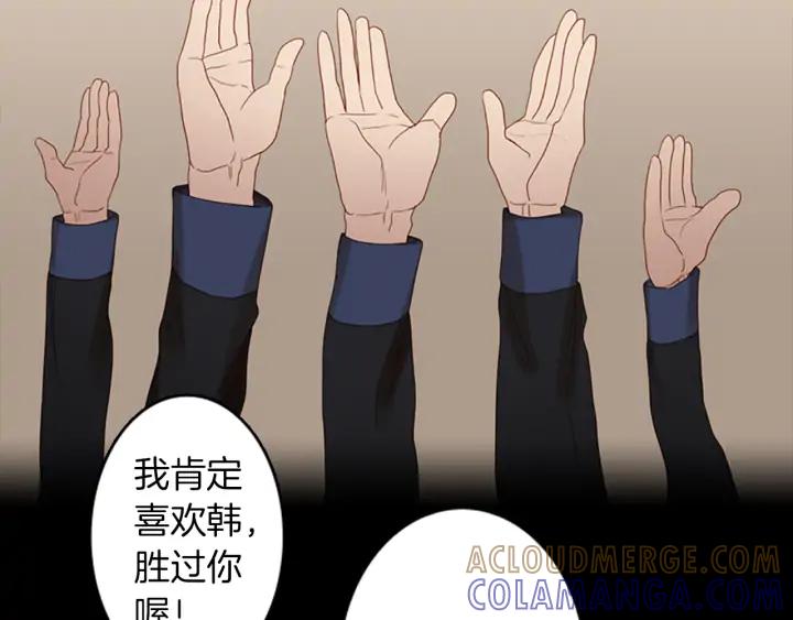 《第3次亲吻》第66话 诽谤，赞扬 第37页