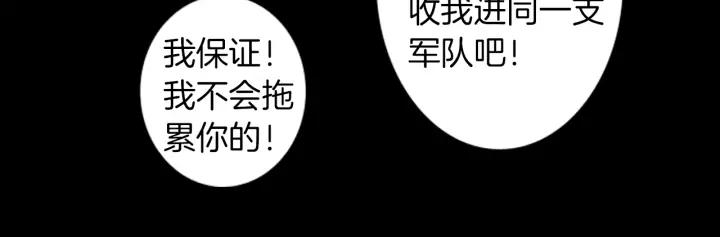 《第3次亲吻》第66话 诽谤，赞扬 第39页