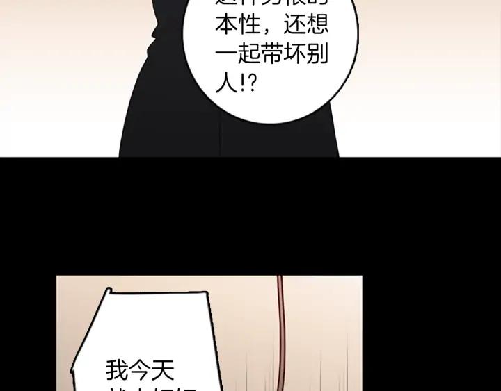 《第3次亲吻》第66话 诽谤，赞扬 第14页
