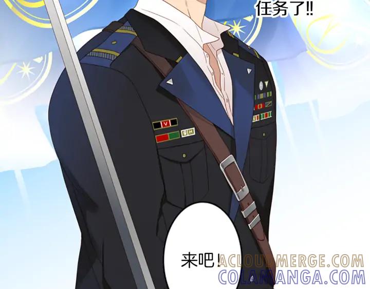 《第3次亲吻》第66话 诽谤，赞扬 第61页
