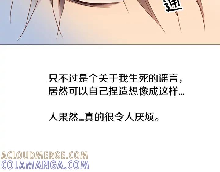 《第3次亲吻》第66话 诽谤，赞扬 第58页
