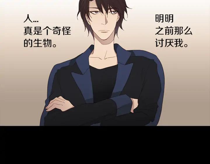 《第3次亲吻》第66话 诽谤，赞扬 第41页