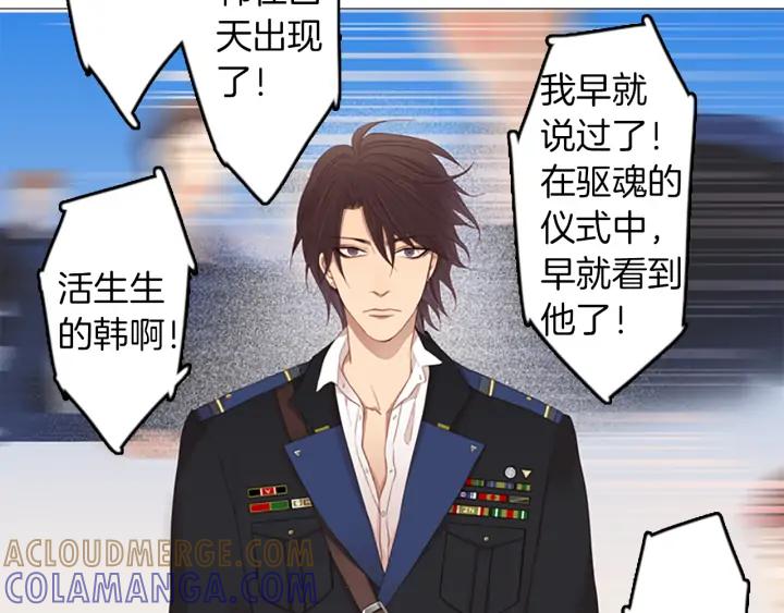 《第3次亲吻》第66话 诽谤，赞扬 第49页