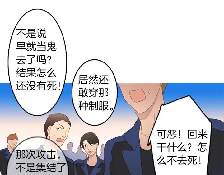 《第3次亲吻》第66话 诽谤，赞扬 第56页
