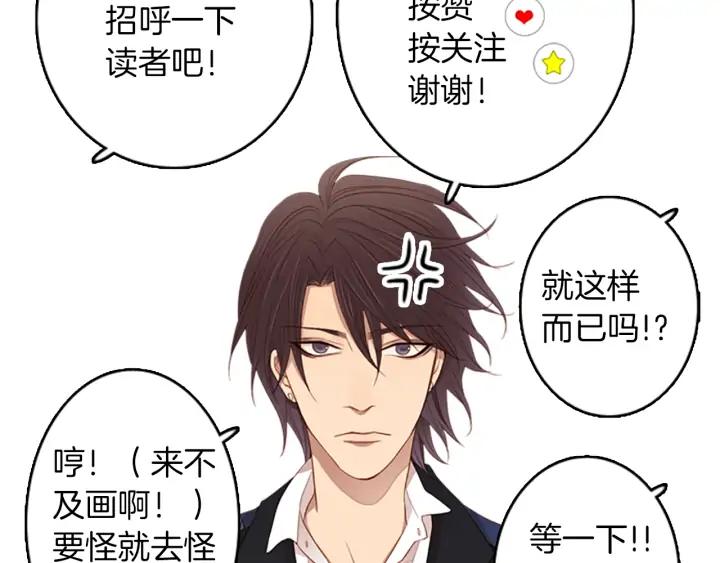 《第3次亲吻》第66话 诽谤，赞扬 第65页