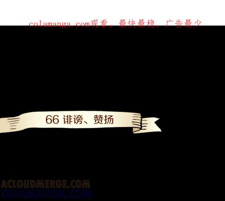 《第3次亲吻》第66话 诽谤，赞扬 第1页