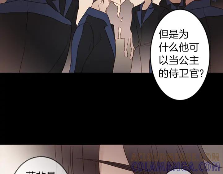 《第3次亲吻》第66话 诽谤，赞扬 第25页