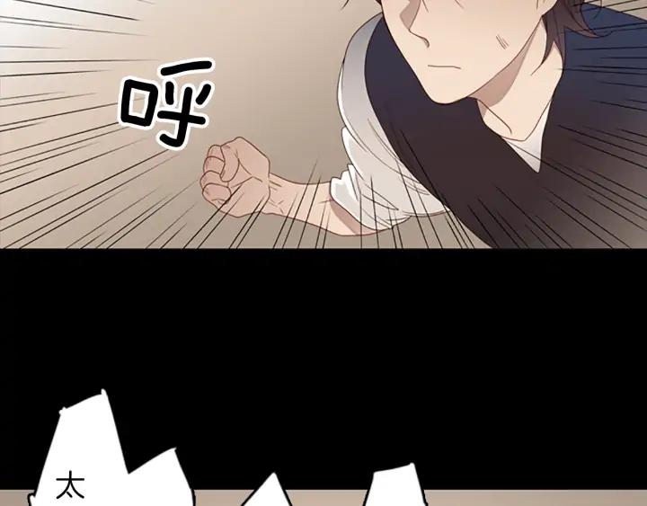 《第3次亲吻》第66话 诽谤，赞扬 第5页