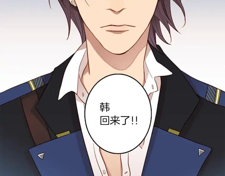 《第3次亲吻》第66话 诽谤，赞扬 第53页