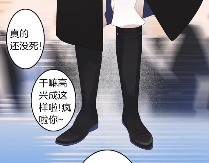 《第3次亲吻》第66话 诽谤，赞扬 第51页
