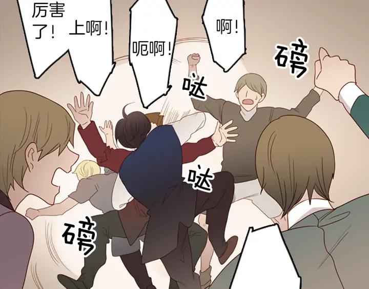 《第3次亲吻》第66话 诽谤，赞扬 第6页