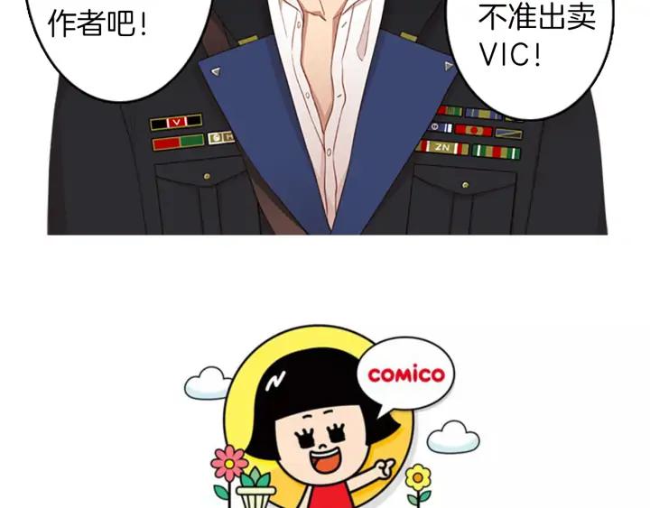 《第3次亲吻》第66话 诽谤，赞扬 第66页