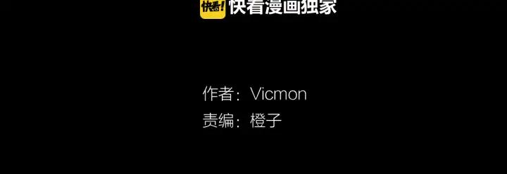 《第3次亲吻》第66话 诽谤，赞扬 第8页