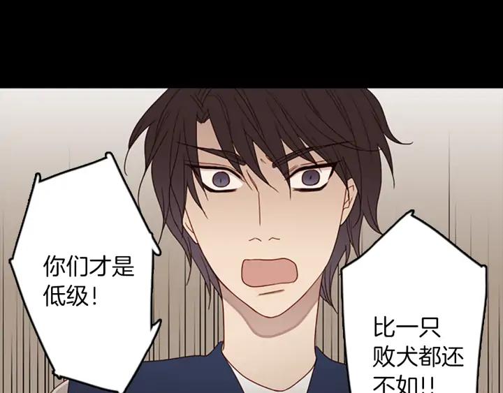 《第3次亲吻》第66话 诽谤，赞扬 第21页