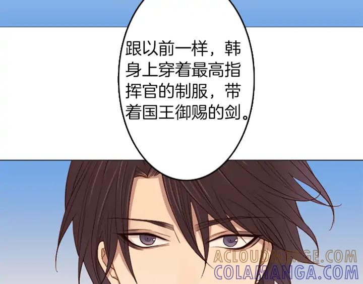 《第3次亲吻》第66话 诽谤，赞扬 第52页
