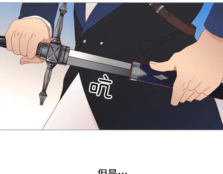 《第3次亲吻》第66话 诽谤，赞扬 第59页