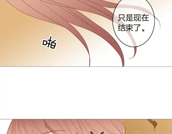 《第3次亲吻》第67话 时机 第54页
