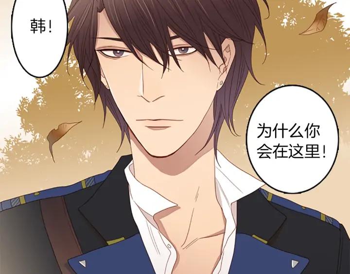《第3次亲吻》第67话 时机 第56页