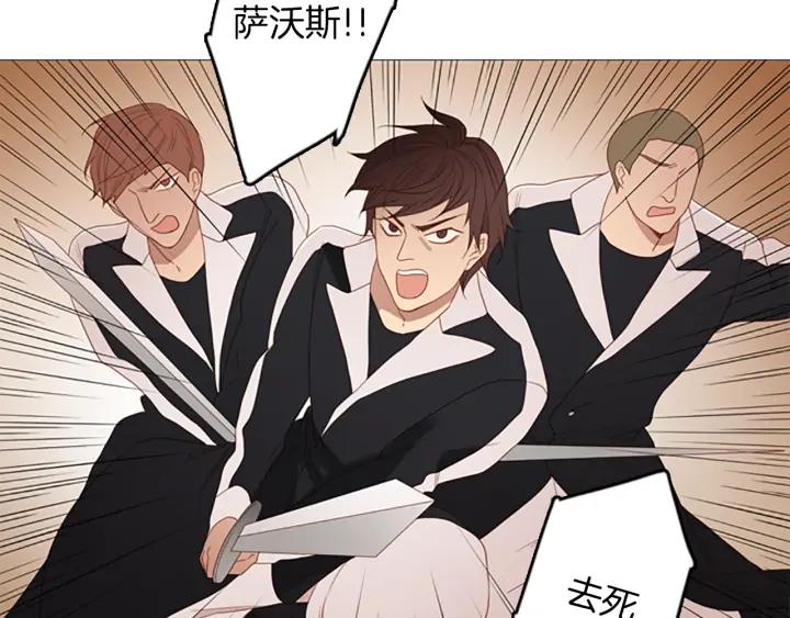 《第3次亲吻》第67话 时机 第41页