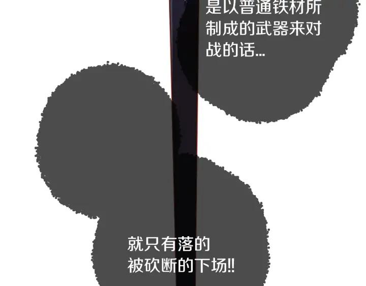 《第3次亲吻》第67话 时机 第24页