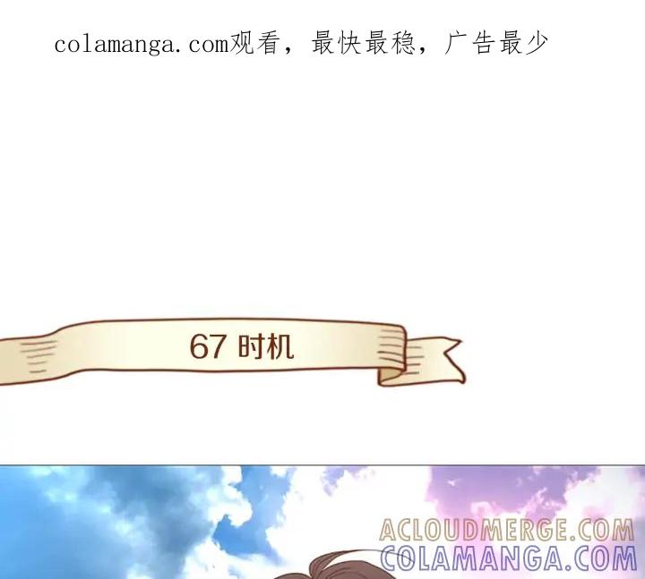 《第3次亲吻》第67话 时机 第1页