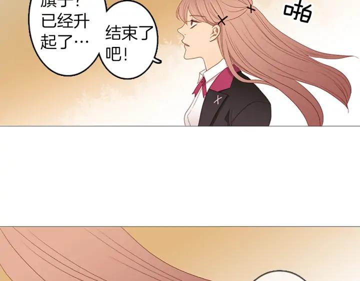 《第3次亲吻》第67话 时机 第53页