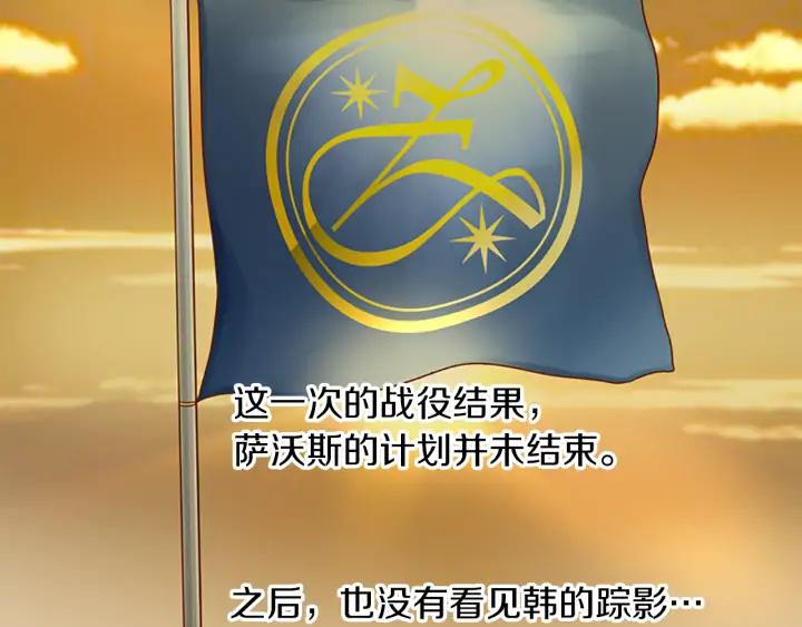 《第3次亲吻》第67话 时机 第51页
