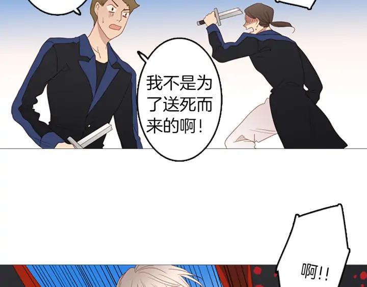 《第3次亲吻》第67话 时机 第26页