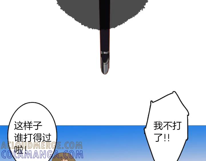 《第3次亲吻》第67话 时机 第25页