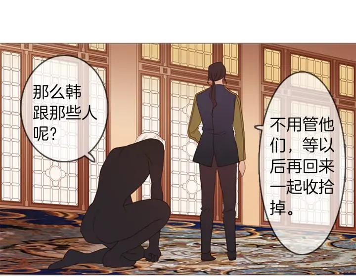 《第3次亲吻》第67话 时机 第48页