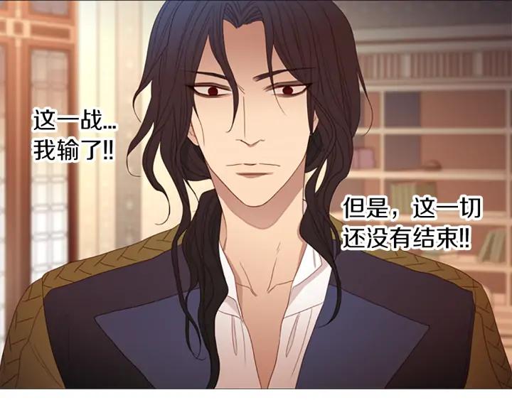 《第3次亲吻》第67话 时机 第39页