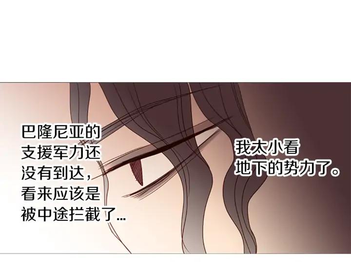 《第3次亲吻》第67话 时机 第36页