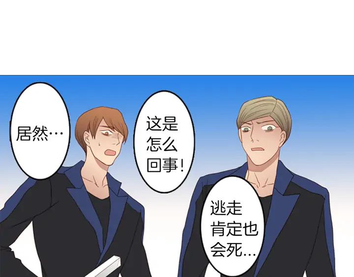 《第3次亲吻》第67话 时机 第30页