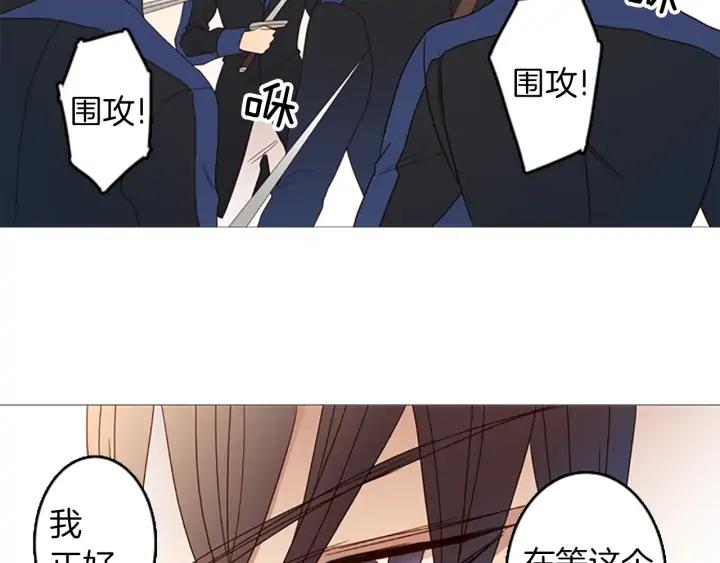 《第3次亲吻》第67话 时机 第18页