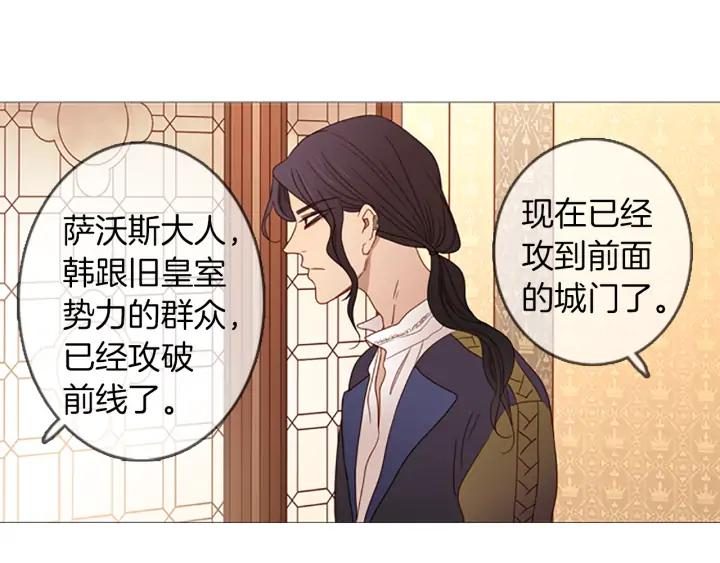 《第3次亲吻》第67话 时机 第35页