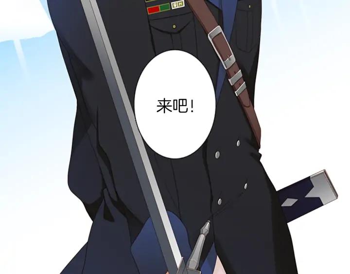 《第3次亲吻》第67话 时机 第3页