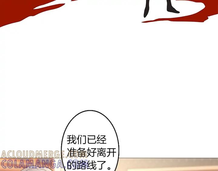《第3次亲吻》第67话 时机 第46页
