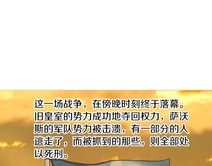《第3次亲吻》第67话 时机 第50页