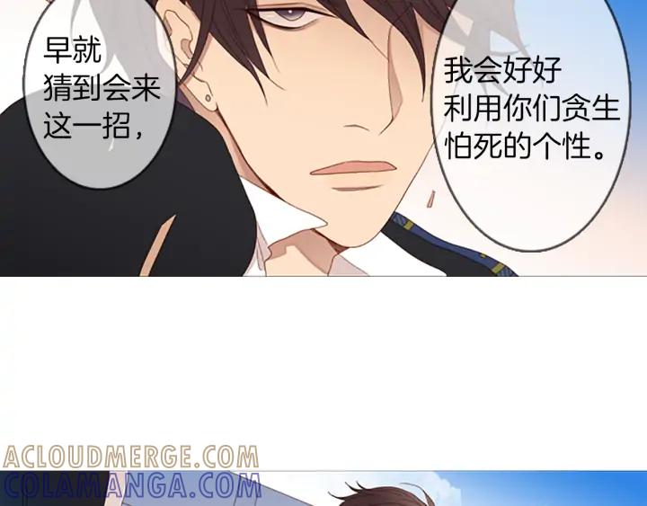 《第3次亲吻》第67话 时机 第13页
