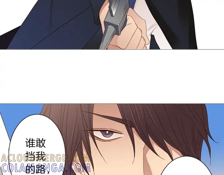 《第3次亲吻》第67话 时机 第4页