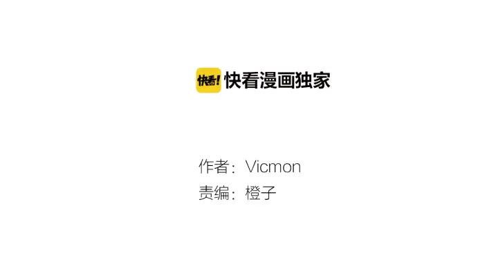 《第3次亲吻》第67话 时机 第6页