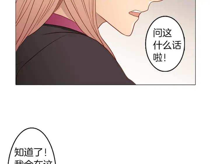 《第3次亲吻》第68话 无法停止（1） 第48页